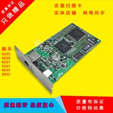 5035 复印机扫描卡 2050 4035 181 京瓷3035 网络