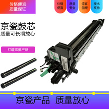 2050 1635 2550 京瓷1650 1630黑白复印机鼓心古套鼓