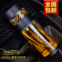 富光茶马仕塑料玻璃茶水分离过滤便携带盖男女车载功夫茶泡茶师杯