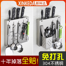 厨房放刀架挂墙壁挂式墙上免打孔家用菜刀筷子一体免钉不锈钢刀座