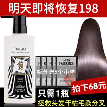 正品 水胶原懒人霜护发素女修复干枯补水顺滑烫染受损柔顺护理头发