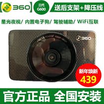 360行车记录仪G600高清夜视美猴王三代汽车载无线电子狗一体机