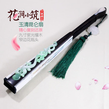 三生三世 白浅同款玉清昆仑扇 9寸原版扇子 司音素素九寸窄边