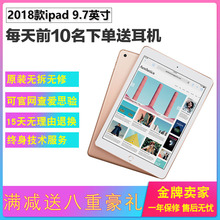 9.7英寸平板电脑Air3 2017 iPad2018新款 苹果 2018款 iPad Apple