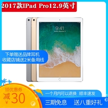 Apple/苹果 iPad Pro12.9英寸 2017款平板电脑4G ipadpro二代国行