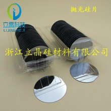 电镜镀膜衍射专用 2英寸晶圆片高纯度单晶硅衬底硅片超洁净包装