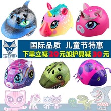 raskullz莱斯狐3D儿童头盔自行车骑行溜冰轮滑滑板儿童护具 美国