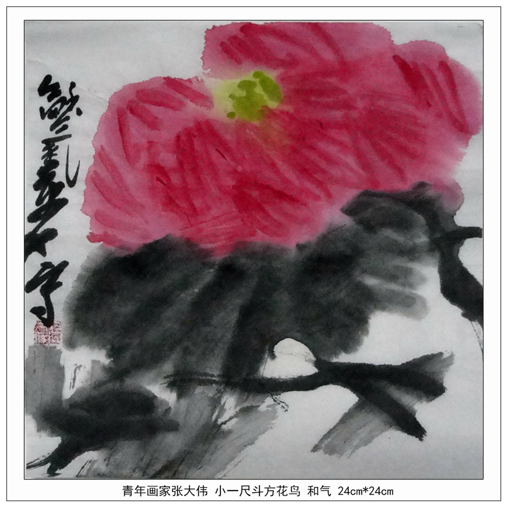 HN616写意花鸟牡丹国画家张大伟一尺斗方小品画花鸟纯手绘国画