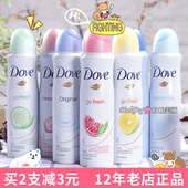 腋窝防汗干爽淡香 Dove多芬清新止汗女士香体香水香氛喷雾150ml