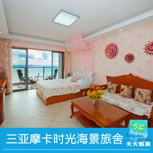 海景套房 兰海花园三期 三亚湾摩卡时光海景旅舍公寓家庭旅馆预订