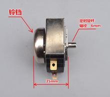 30分钟 250V 机械定时开关电烤箱电饭煲16A 电压力锅定时器控制器