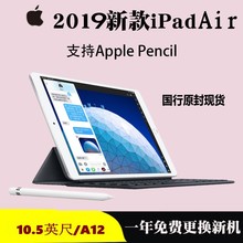 苹果 2018款 Air平板电脑2019新款 iPad Apple 10.5ipadAir3