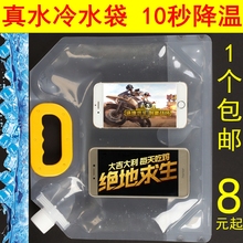 手机降温水冷袋刺激战场物理降温神器支架风扇水冷冰袋快速散热
