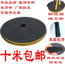三元 5mm 乙丙发泡胶条带胶自粘橡胶条15 配电柜箱密封条 EPDM