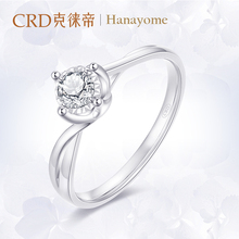 克徠帝 18K金鉆戒20分四爪求婚鉆石戒指女正品 花嫁 1克拉裸鉆定制