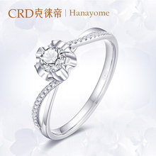 克徠帝 鉑金鉆戒女正品 花嫁 30分40分50分18K金鉆石戒指裸鉆定制