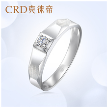 CRD 鉆戒男戒結婚對戒鉆石戒指K金男鉆戒正品 克徠帝白金戒指男士