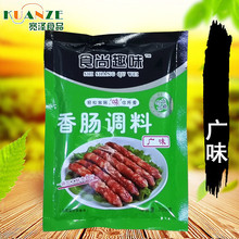 包邮 广味腊肠香肠小甜肠煌上煌玫瑰肠调料灌6斤另售肠衣 2袋
