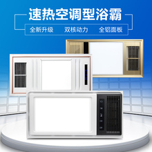 浴霸集成吊顶风暖浴室多功能照明嵌入式三合一取暖卫生间暖风机