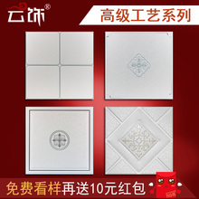 0.8 云饰高级集成吊顶铝扣板厨房卫生间阳台天花板特厚材料0.5