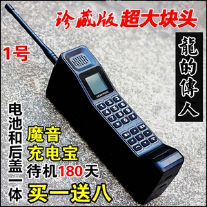 大哥大手机新款复古怀旧老式4g古董军工电信移动超长待机非智能