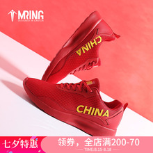 【鞋神家】Mr.ing世界杯限量款夏季运动休闲透气网面旅游鞋男女