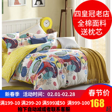 多喜爱四件套正品 全棉1.8m韩春秋田园纯棉1.2卡通1.5米床单床笠款