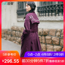 茵曼春新款复古港风文艺范绣花双排扣中长款风衣外套女过膝宽松图片