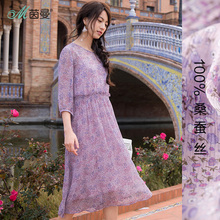 茵曼夏装桑蚕丝七分袖碎花连衣裙飘逸真丝裙吊带两件套1882424389图片