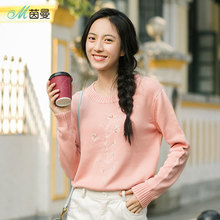 茵曼2018秋装新款小清新文艺植物绣花长袖套头毛衣女针织上衣减龄图片