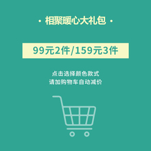 （拍下2-3件自动减价）大礼包 款式自选 99元2件 159元3件图片