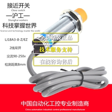 EZ交流二线常开接近开关传感器M18 沪工接近开关LJ18A3 正品
