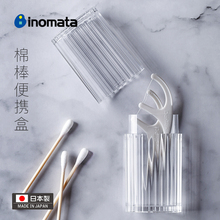 inomata日本进口棉签牙线便携小物收纳盒创可贴旅行整理盒饰品盒