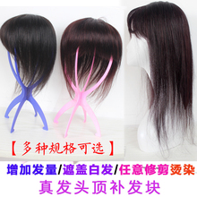 遮头顶遮白发真发发片无痕隐形头顶补发块假发补发片齐斜刘海女