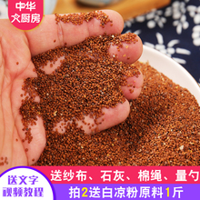 四川特产冰子手搓冰粉籽凉粉籽500g原味冰粉手工天然野生冰籽
