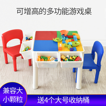多功能儿童玩具桌游戏桌益智力积木桌椅套装 兼容乐高积木游戏桌椅