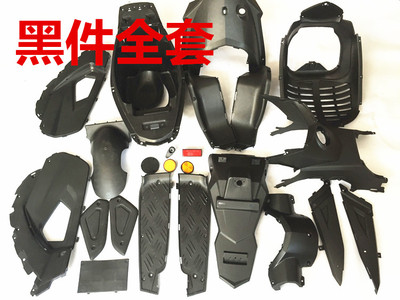 骠骑摩托车外壳电动车外壳骠骑内壳黑件全套骠骑外壳全套PP件散卖