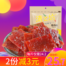 清之坊猪肉脯500g靖江特产蜜汁猪肉脯多味猪肉干1斤量贩休闲零食