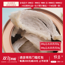 倾奢食宴 4A5A6A7A中筛出的干挑自然盏孕婴纯天然50g起售