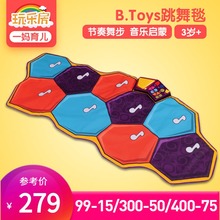 美国B.Toys跳舞毯比乐钢琴毯儿童音乐游戏垫早教运动健身电子毯