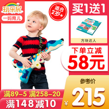 美国B.Toys狗吉他比乐儿童玩具可弹奏猎犬小吉他益智玩具宝宝乐器