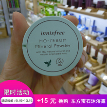 喃喃家正品 innisfree悦诗风吟薄荷细致毛孔控油蜜粉定妆散粉