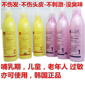 韩国不伤发宝宝儿童药水卷发药水刘海药水梨花头家用药水纹理定位