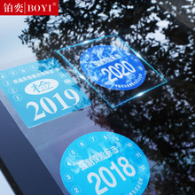 车标静电贴年检贴汽车合格证玻璃保险检验车贴膜年审标志2019车贴