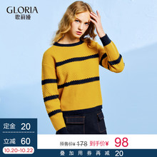 预定金|GLORIA/歌莉娅女装冬季新品扭花条纹毛衣17SJ5J110图片