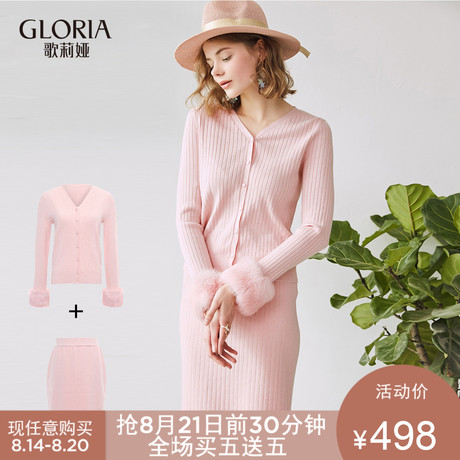 GLORIA/歌莉娅女装2018年春新款配送兔毛两件套毛织裙181K5K140商品大图