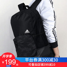Adidas阿迪达斯男包女包2019春季新款运动双肩背包学生书包DT5652