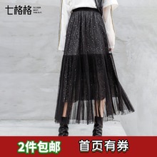 七格格蕾丝亮片网纱半身裙春女Othermix中长款 裙子百褶鱼尾伞裙春