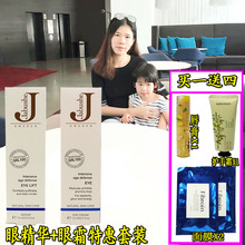 限时特价 眼精华去黑眼圈 瑞典Jabushe嘉碧茜紧实去细纹抗衰老眼霜