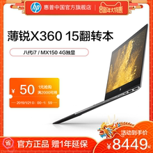 HP/惠普 Envy x360 薄锐 15.6英寸i7独显轻薄便携超极本 二合一八代翻转触控笔记本 超薄手提商务本旗舰店